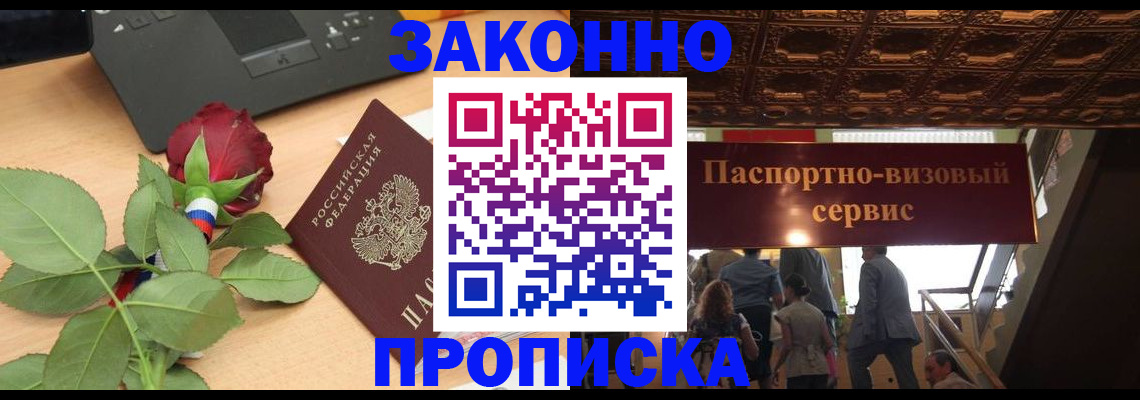 временная регистрация 2025 в Кимовске