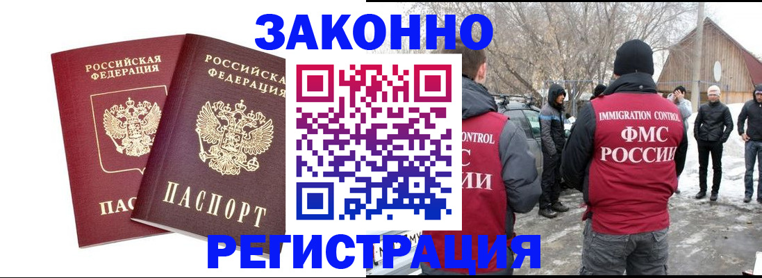 временная регистрация в Кимовске