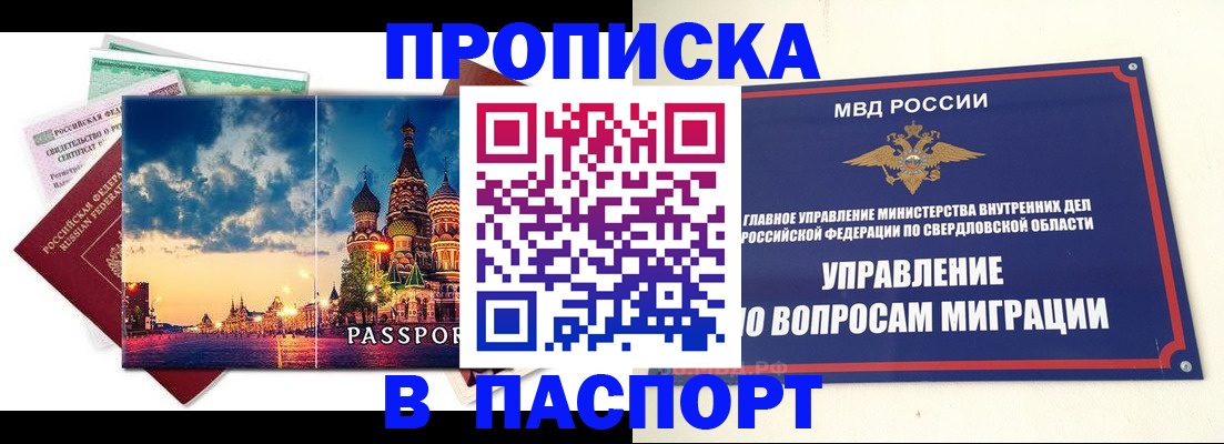 прописка в Кимовске